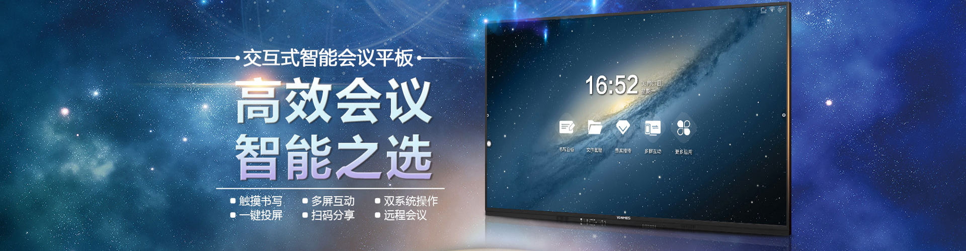 西安觸控顯示系統