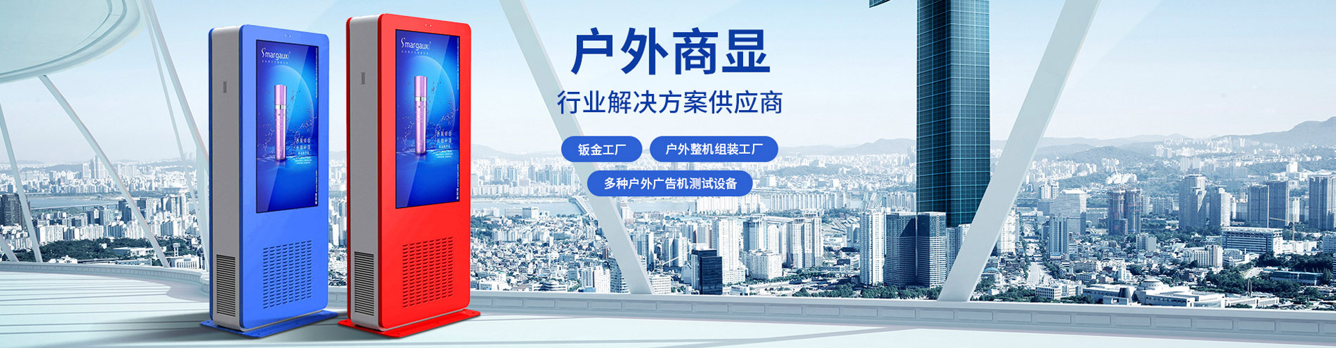 西安戶外液晶廣告機