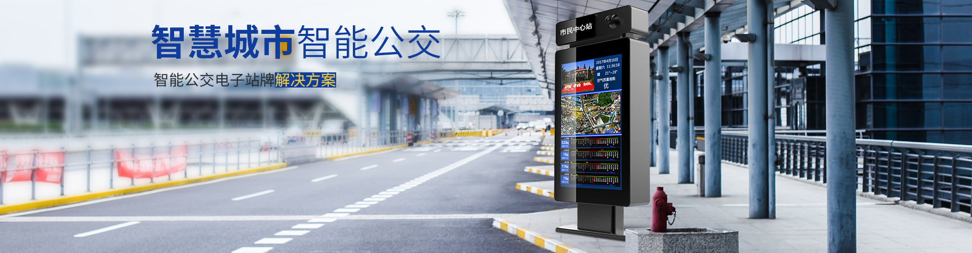 西安觸摸一體機